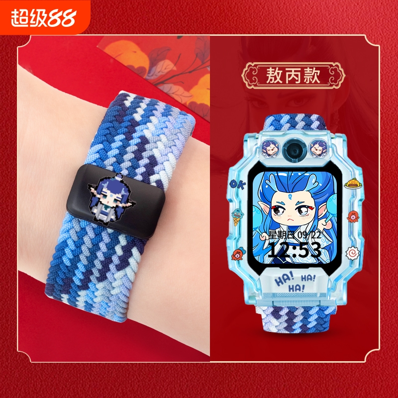 适用小天才电话手表表带