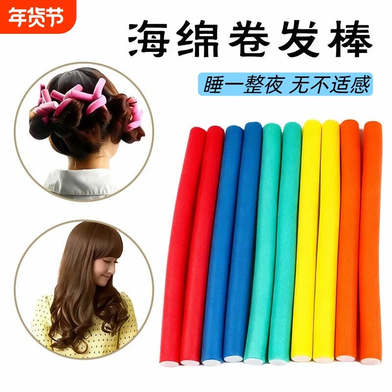 爆款万能烫发隔热海绵卷棒高颜值不伤发懒人卷发头发蓬松卷发神器