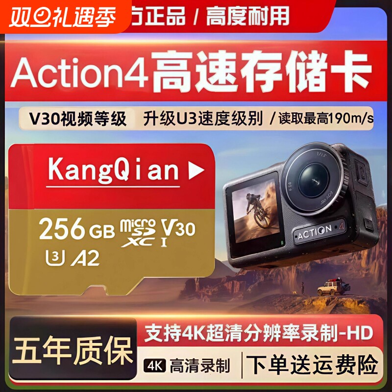 运动相机/无人机专用高速卡