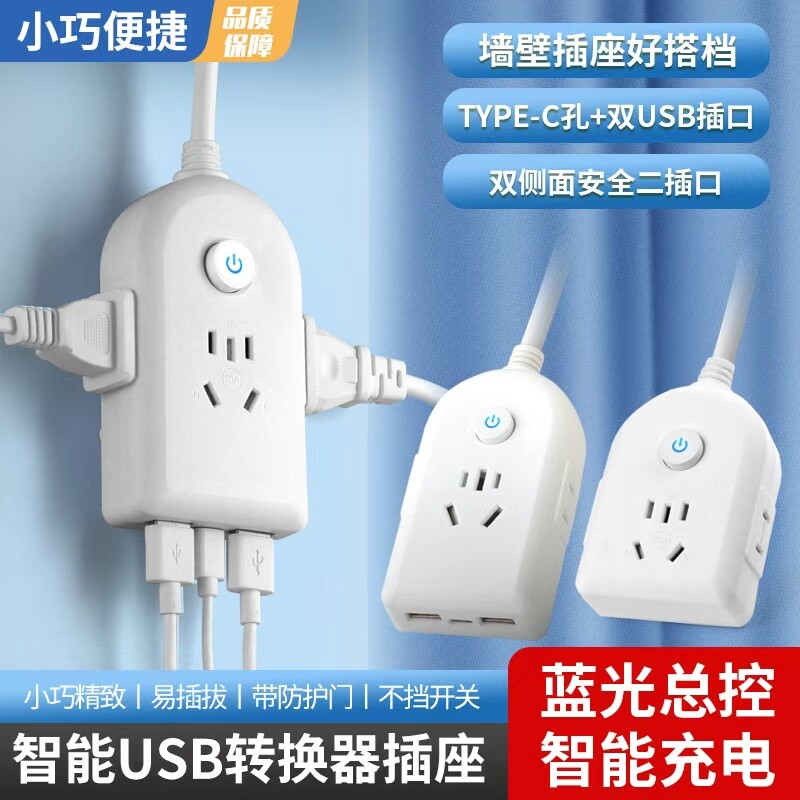 创意插座面板家用带开关插排插线板多孔充电延长线转换器插大功率
