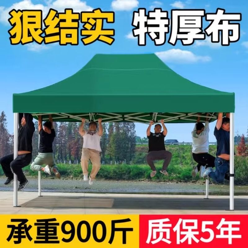 户外四脚帐篷摆摊雨棚折叠防雨活动加厚布太阳大伞四角伸缩遮阳棚