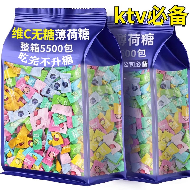 网红糖果清凉维c无糖薄荷糖清新口气花香糖混合多口味小零食批发