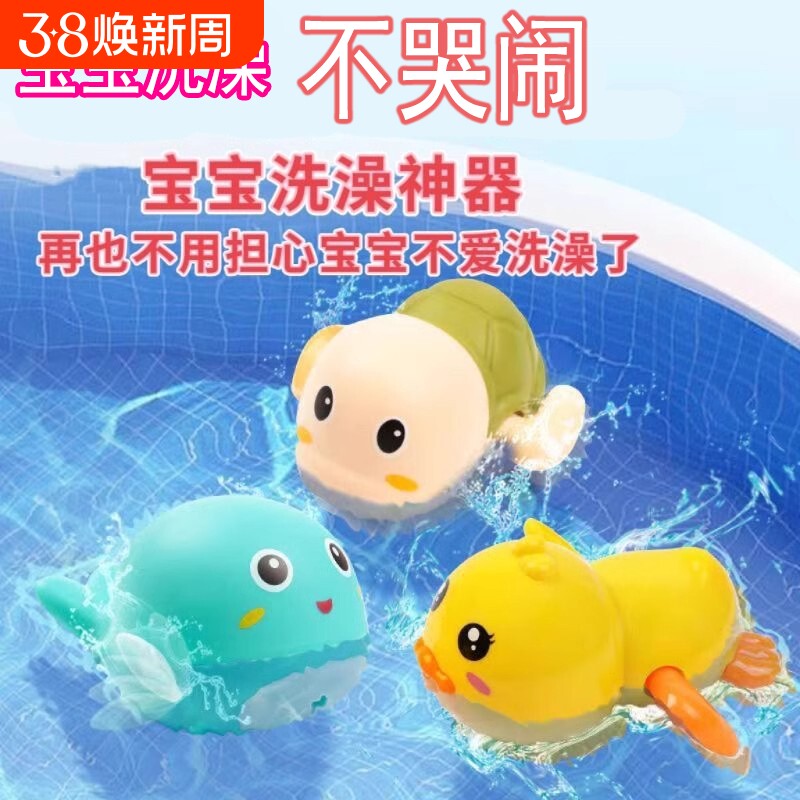 小黄鸭宝宝婴儿洗澡戏水玩具儿童游泳玩水男孩女孩小乌龟沐浴鸭子