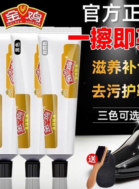 金鸡鞋油黑色真皮保养油膏体通用擦皮鞋刷护理膏套装擦鞋无色刷子