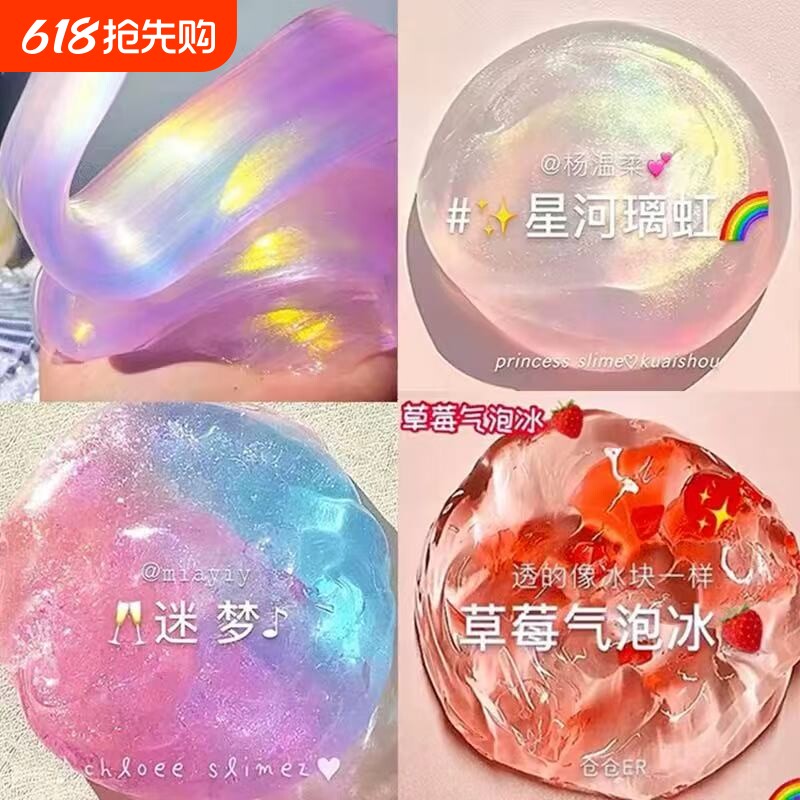 安全正版网红m家起泡胶儿童玩具史莱姆橡皮水晶彩泥成型假水套装