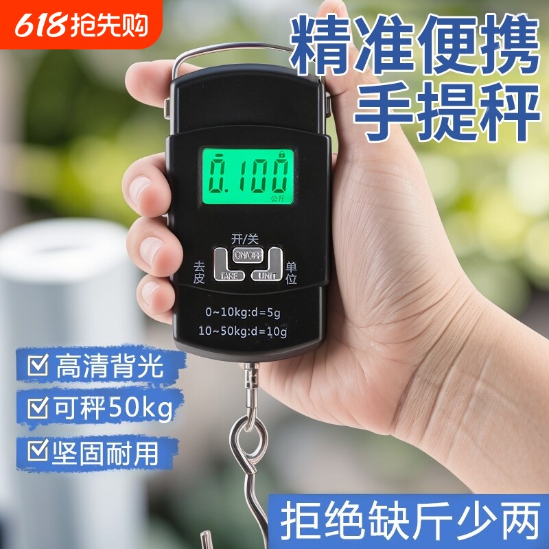 电子秤手提电子称手提秤弹簧秤家用便携式小型称重器钩重量精准