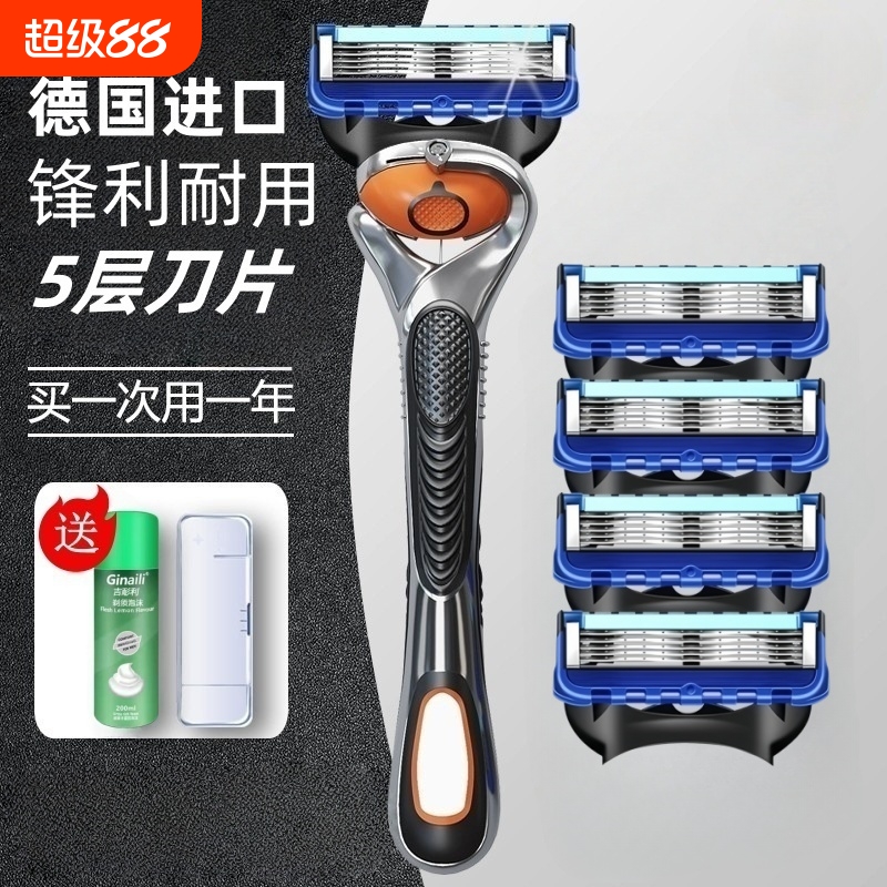 新款剃须刀男士专用刮胡刀手动剃须刀老式防刮伤五层刀片刮脸刀