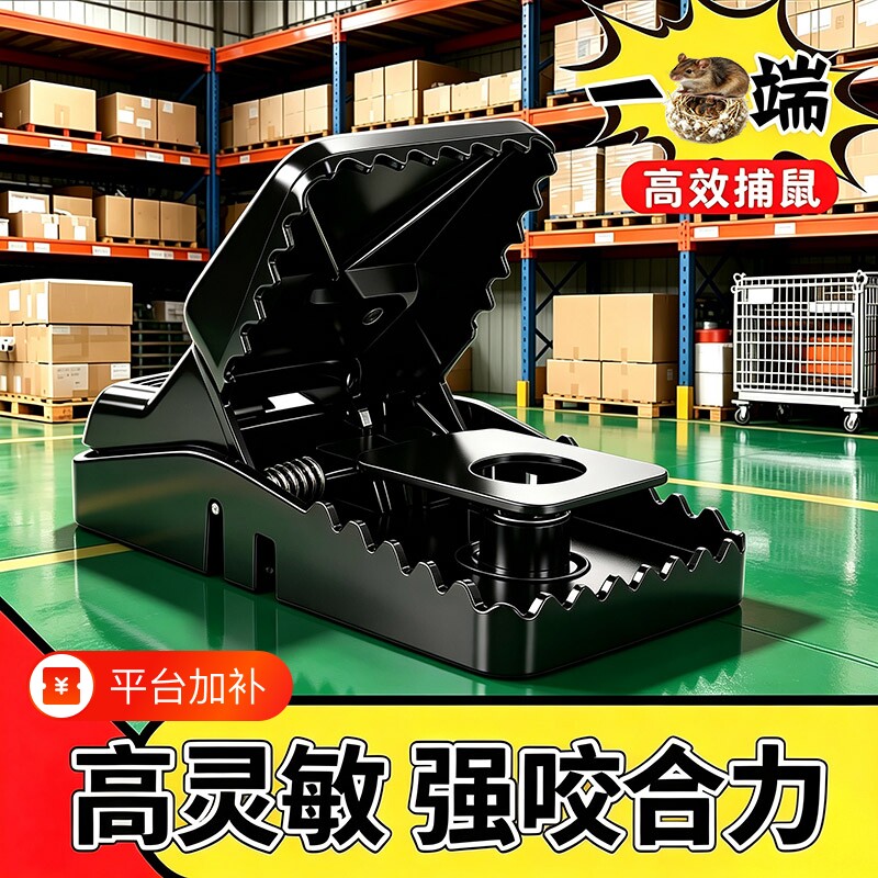 老鼠夹子捕鼠器扑捉器灭鼠神器强力笼家用一抓窝端新款高灵敏新型