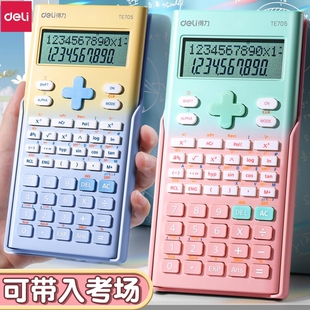 得力计算机2025新款大屏函数计算器女神款高颜值正品渐变色系科学计算器学生专用小学考试专用电子计算器初中