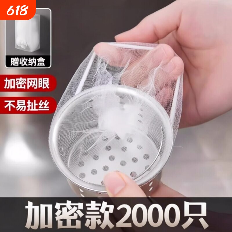 水槽过滤网洗菜盆洗碗池下水道垃圾地漏网罩洗碗槽收纳密网加密