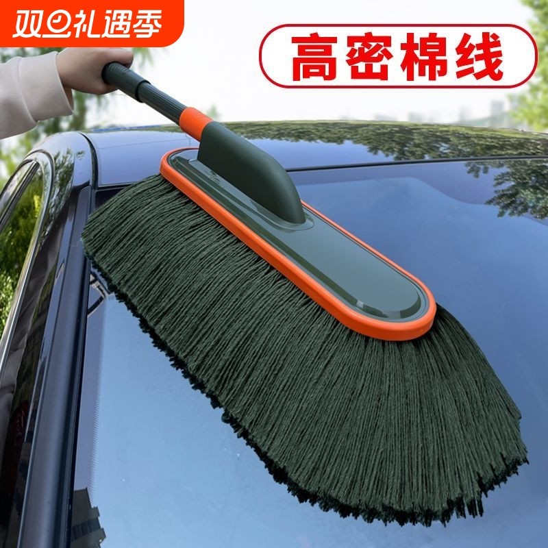 汽车掸子扫灰除尘掸棉线伸缩软毛不伤车擦车神器车用清洁刷子蜡拖