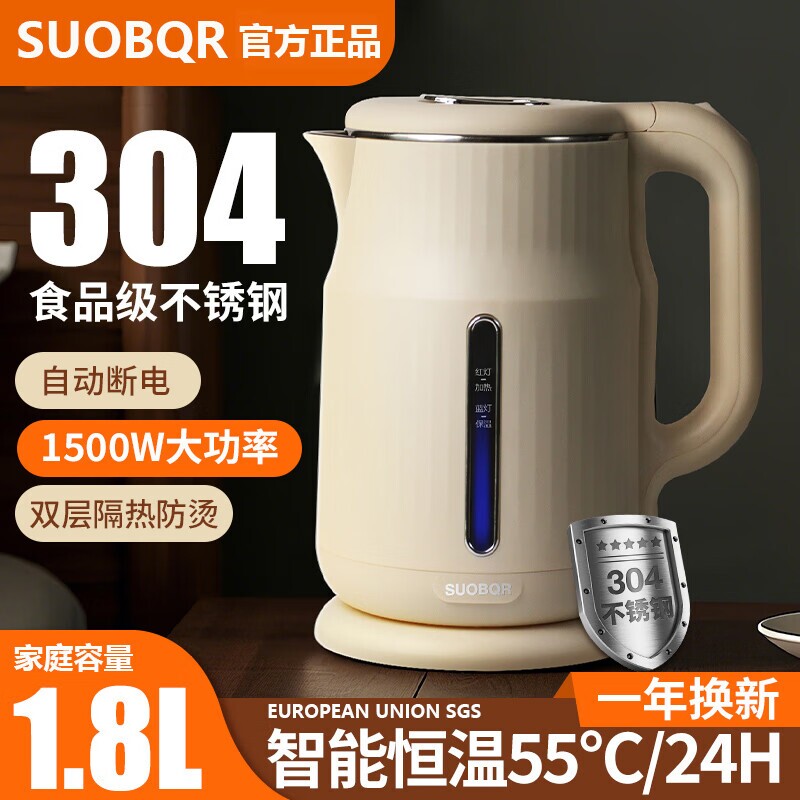恒温电热水壶家用保温一体双层新款烧水壶防烫1.8L智能水壶大容量