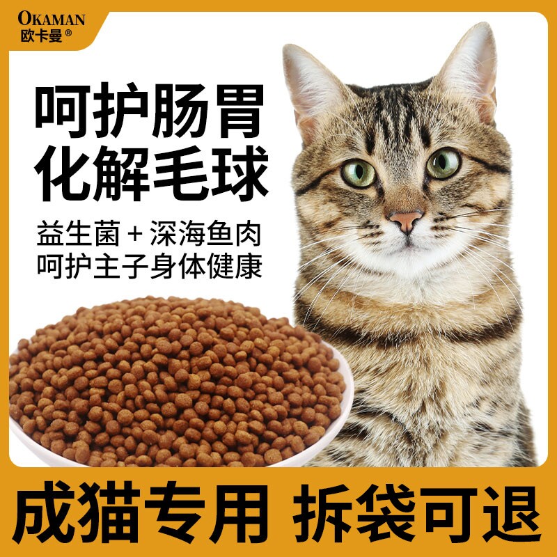 成猫专用全价猫粮 流浪猫全阶段营养旗舰店官方正品5斤10斤装