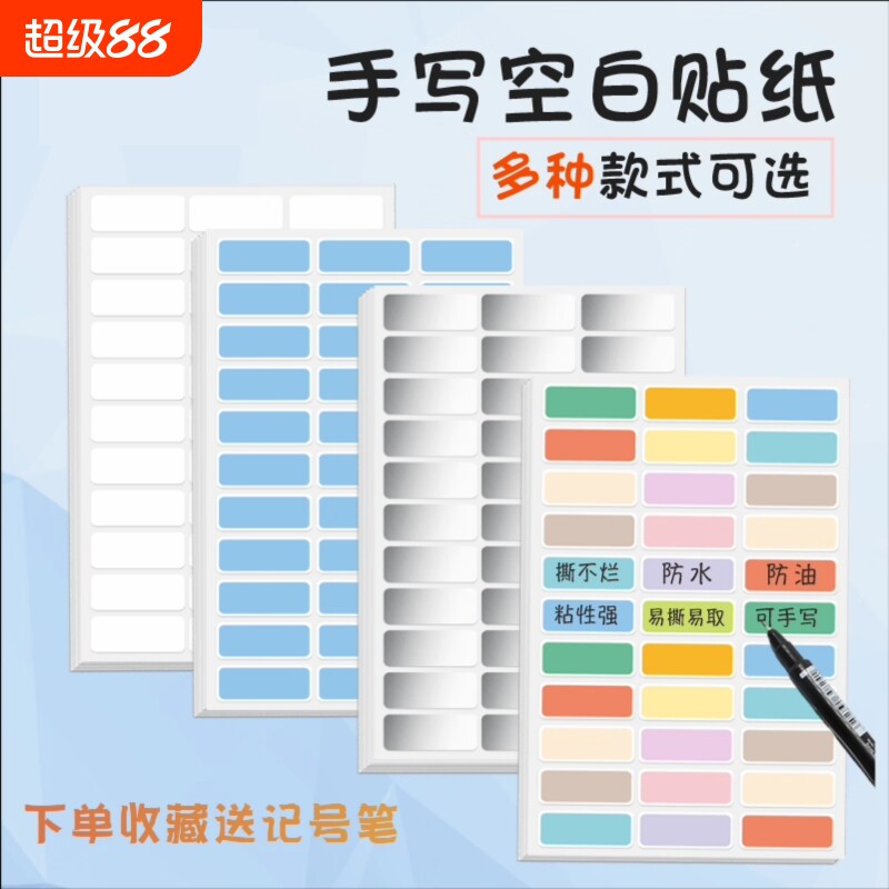 亚银标签纸印象防水贴纸图片