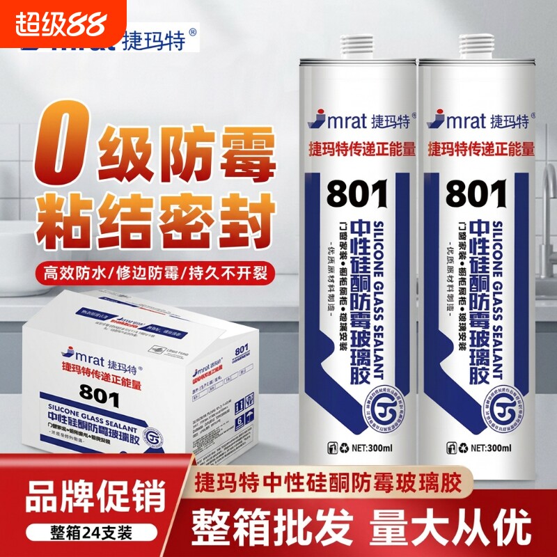 高级厨卫通用玻璃胶防霉耐候胶图片