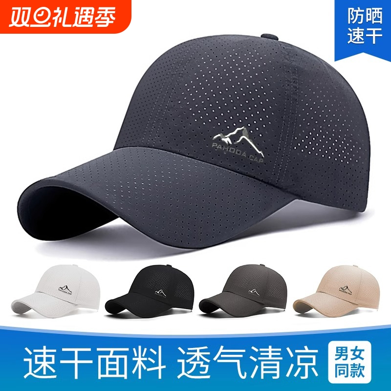 鸭舌帽男夏季速干户外透气防晒防紫外线棒球帽女太阳帽白色休闲