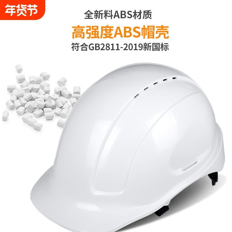 一盾豪华型安全帽工地带护目镜男领导建筑工程防护头盔国标加厚女