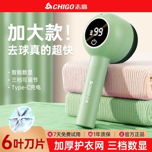 志高毛球修剪器衣服剃毛器充电打毛机刮毛去除剃毛器家用旗舰店