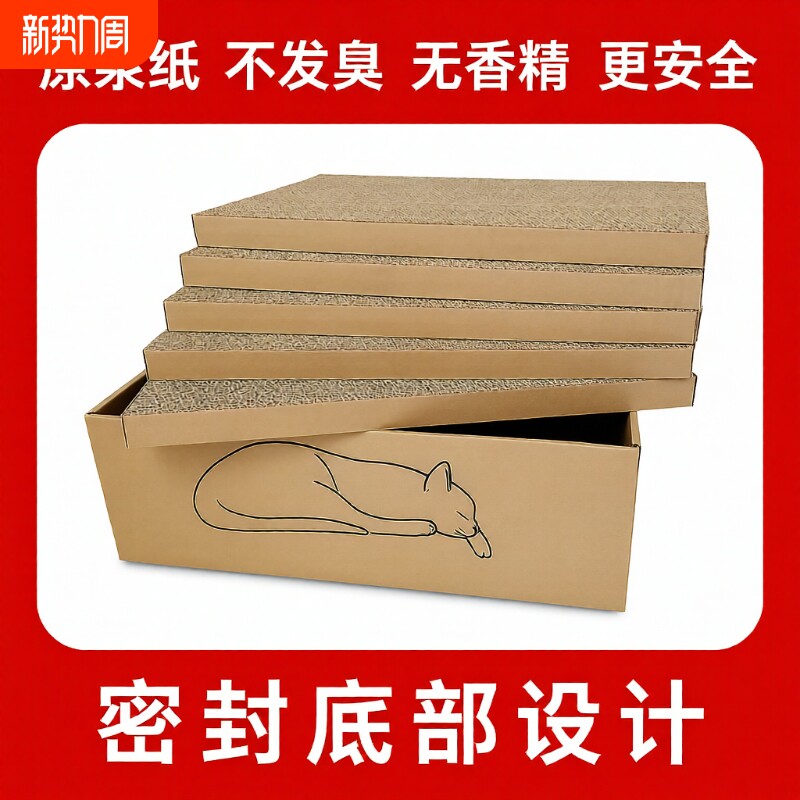 猫抓板纸箱猫窝耐磨不掉屑瓦楞纸替换猫爪板盒子猫咪用品超大号