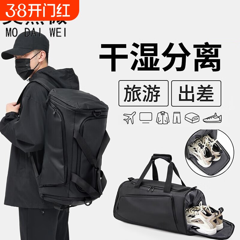 莫黛薇独立鞋仓双肩背包防水健身包旅行包男女潮轻便手提旅游提包