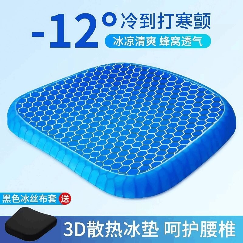 夏季蜂窝凝胶坐垫办公室久坐冰垫透气屁垫汽车加大座垫硅胶椅子垫