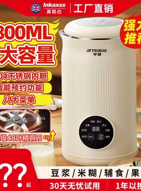 半球豆浆机家用全自动免煮免过滤