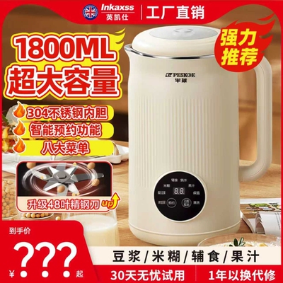 半球豆浆机家用全自动免煮免过滤
