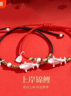 足银999锦鲤手链纯银编织红绳