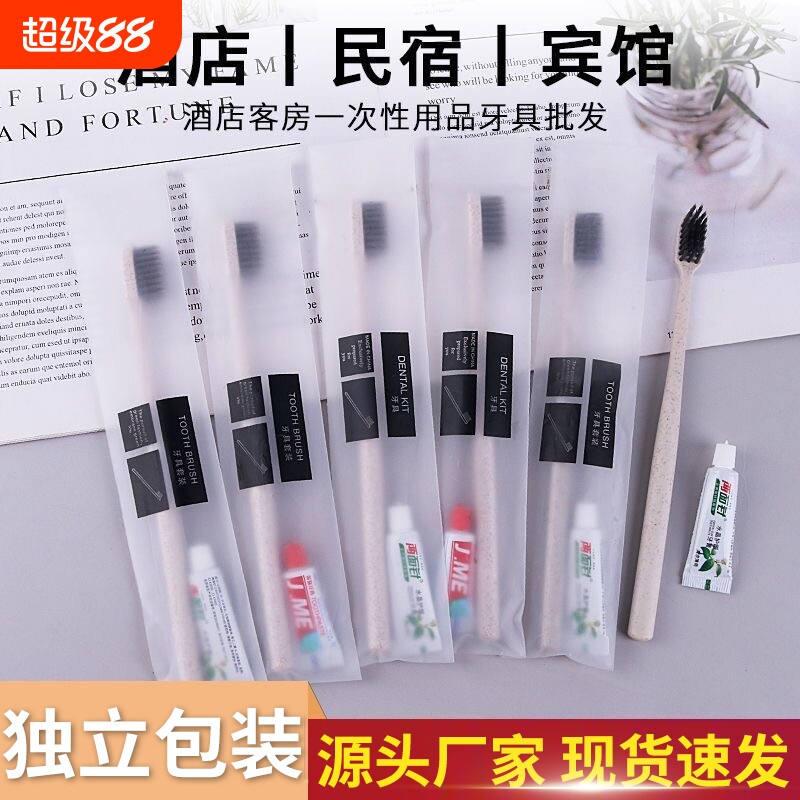 一次性旅行牙刷酒店专用软毛家用待客牙具带牙膏套装民宿洗漱用品图片