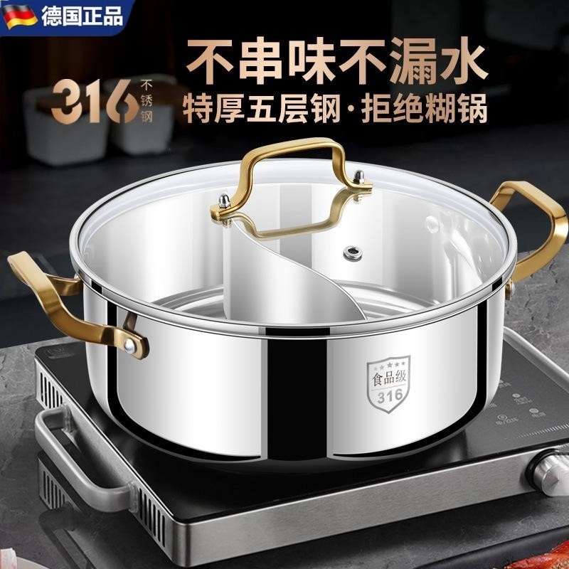 德国316不锈钢汤锅双耳加厚电磁炉锅鸳鸯锅火锅家用锅锅具食品级