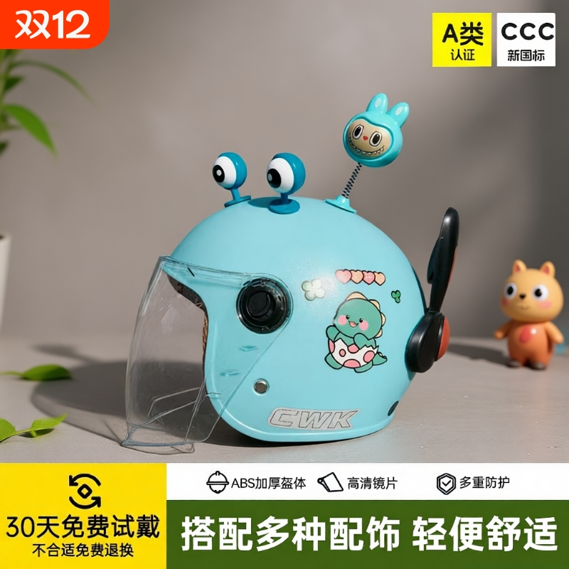 儿童头盔电动车安全帽1-8岁男女孩电瓶车安全防摔秋冬加棉保暖3C