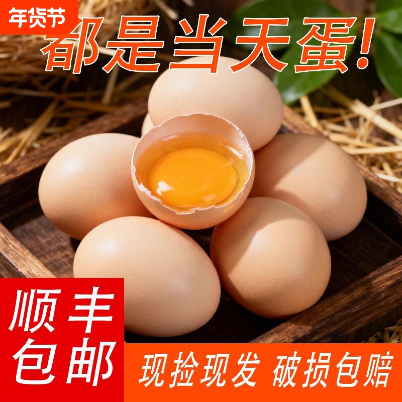 大别山土鸡蛋新鲜农家喂养天然初生蛋本草鸡蛋农村自养笨鸡蛋40枚