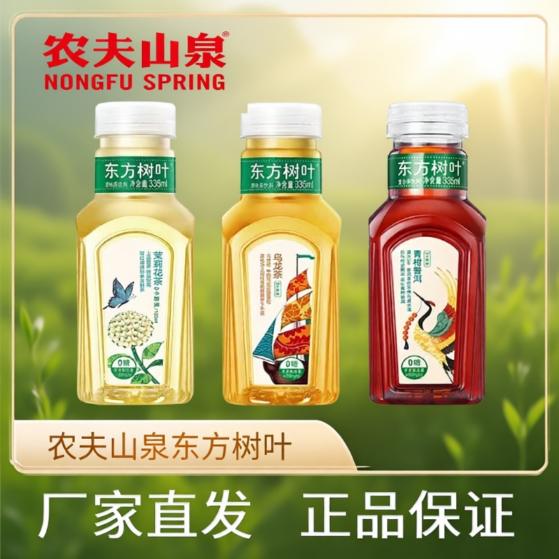 农夫山泉茉莉花茶6瓶|千人加购