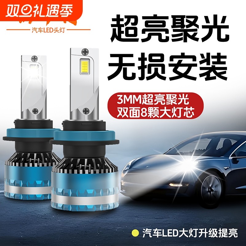 超亮强光h7汽车led激光大灯H4远近一体 12v汽车通用led大灯内置款