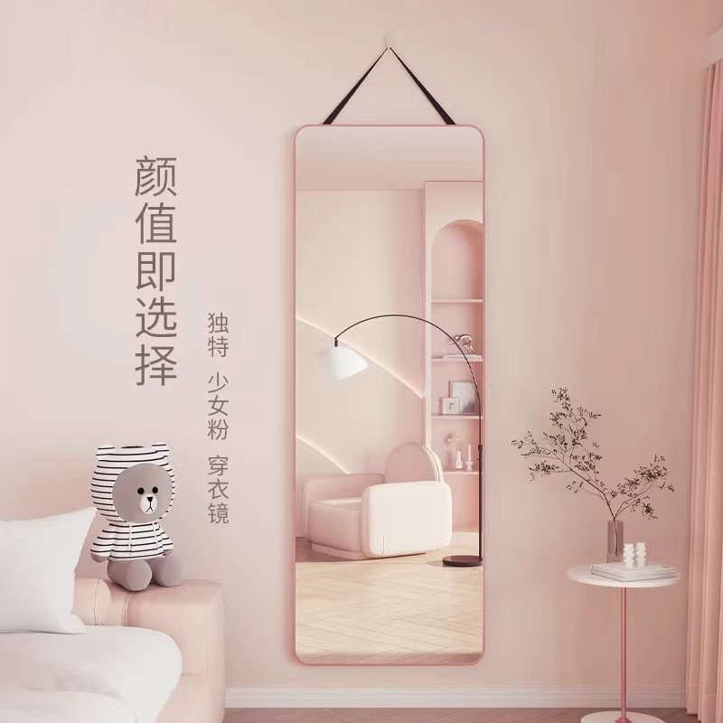 全身镜挂墙穿衣镜子贴墙自粘卧室壁挂宿舍家用玻璃试衣镜家居玄关