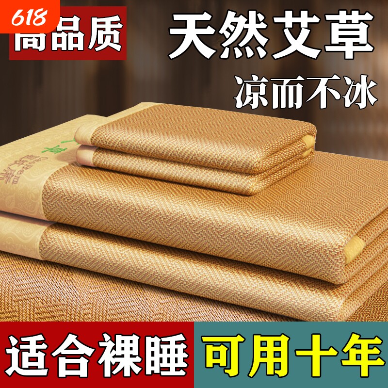 艾草冰丝凉席藤席天然纯藤夏天2026新款竹席草席床笠床垫夏季席子
