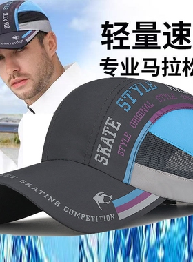 夏季帽子男女户外速干棒球帽防晒透气遮阳帽运动鸭舌帽白色马拉松