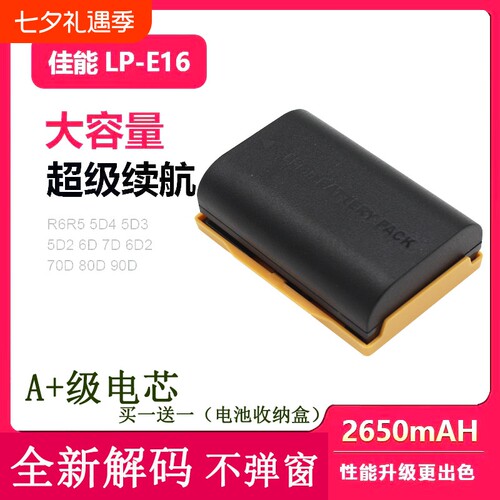 适用佳能E6单反相机电池5D2 5D3 5DSR 6D 7D 7D2 60D 70D 80D 90D
