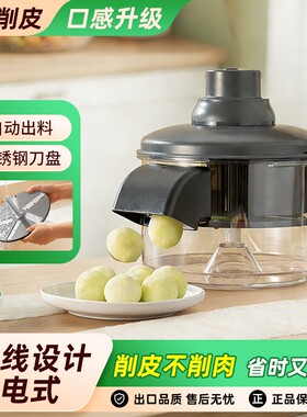 多功能家用水果削皮器