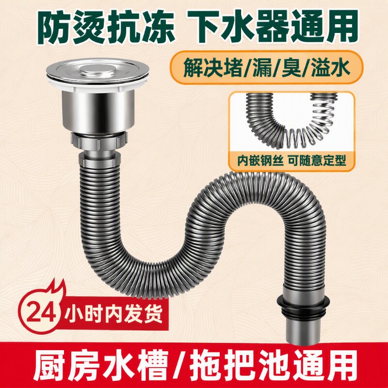 厨房洗菜盆下水管配件套装多尺寸图片