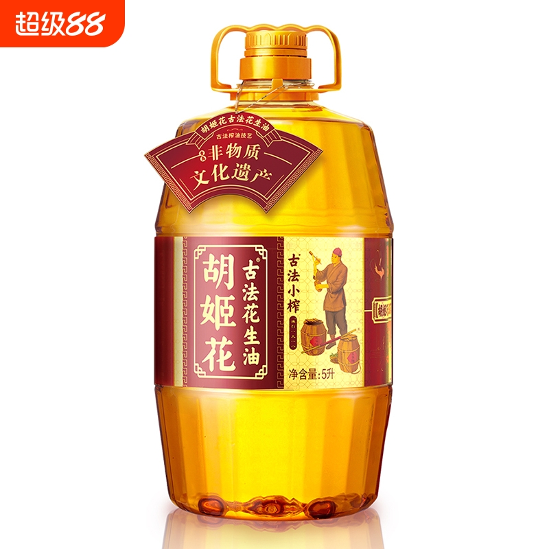 胡姬花古法小榨花生油5L超市同款