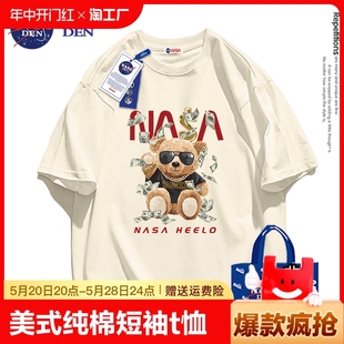 潮牌2023新款 NASA联名美式 t恤女夏季 上衣 复古纯棉短袖 宽松打底衫