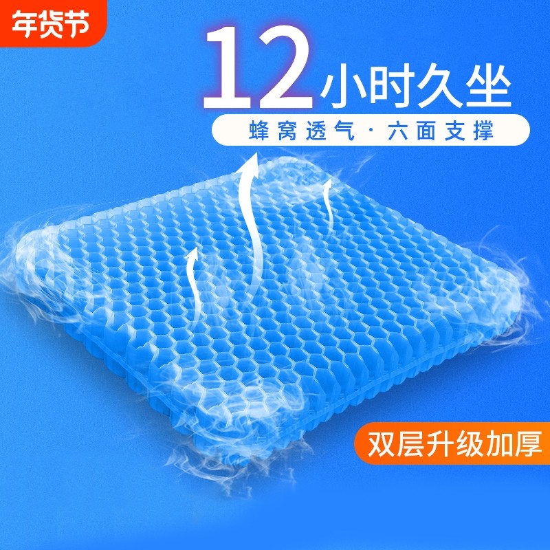 凝胶坐垫汽车蜂窝椅垫椅子夏季透气座垫硅胶冰凉垫座椅果冻久坐