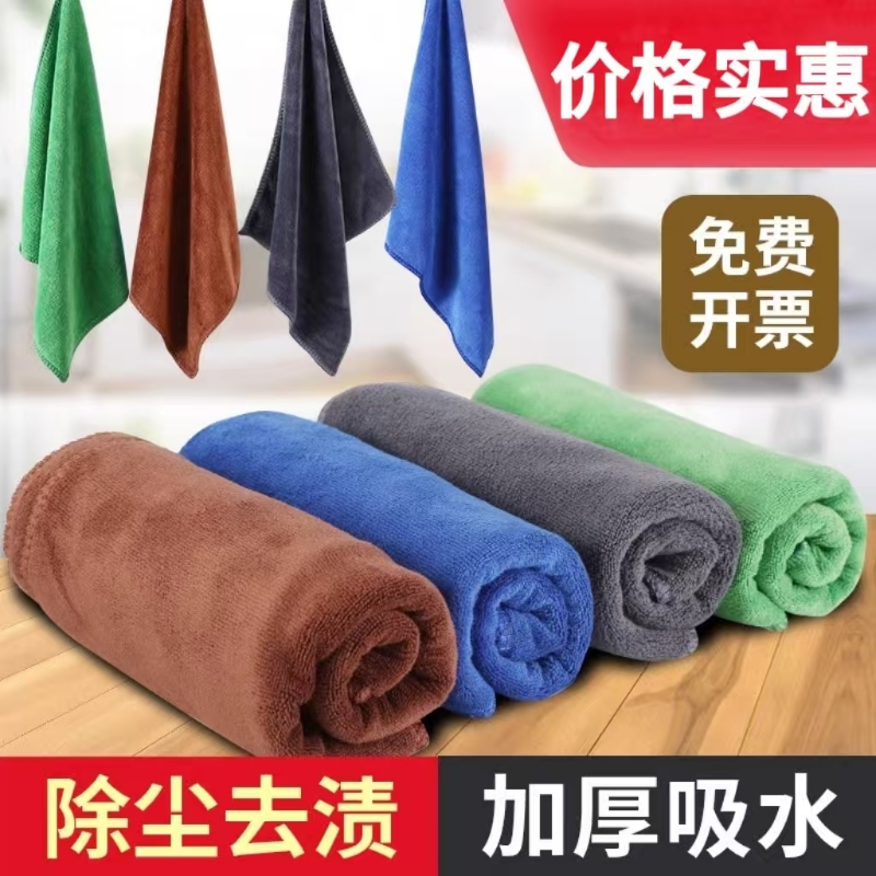 保洁专用毛巾抹布吸水加厚细纤维洗碗布不掉毛家政家务清洁擦玻璃