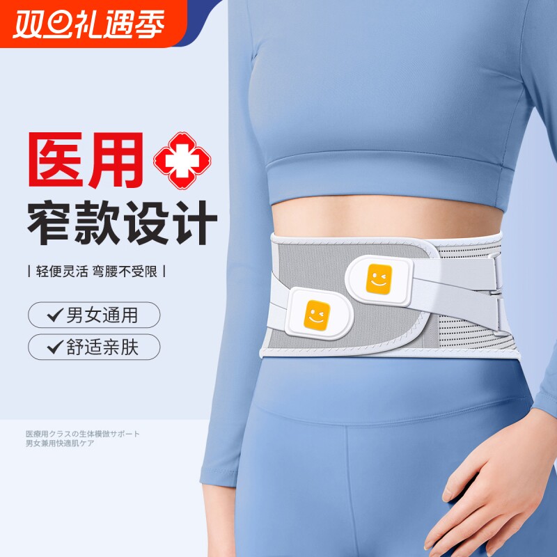医用护腰带腰托腰间盘突出腰椎腰肌劳损男士女士专用腰痛久坐神器