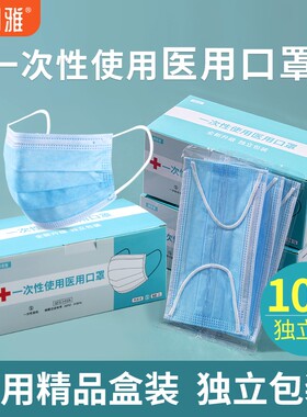 康明雅口罩一次性医疗100只医用三层正品防护独立装盒装正规7604