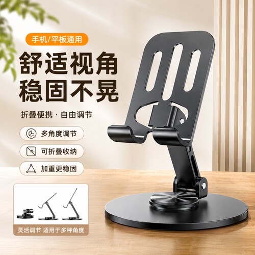 【全网热销】100w手机支架