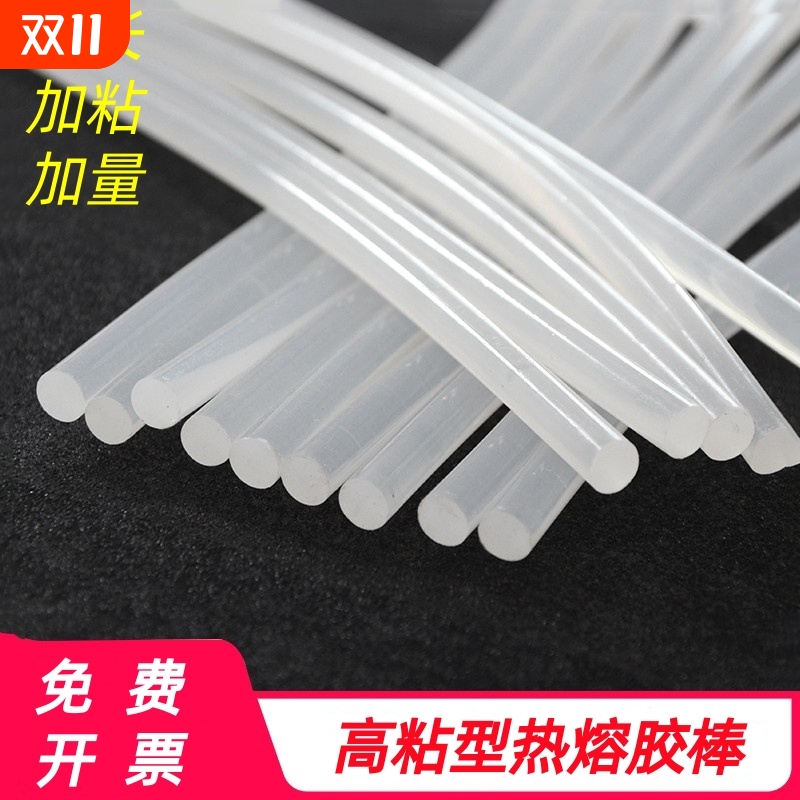 加厚透明环保胶棒热熔胶棒高粘性