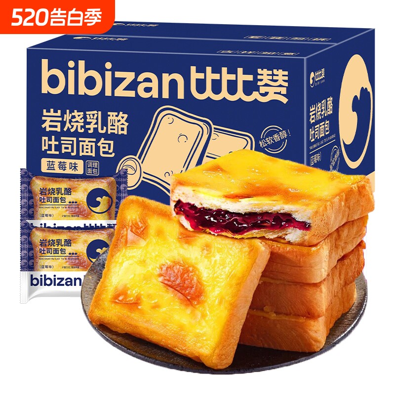 比比赞岩烧乳酪吐司面包整箱早餐蛋糕小零食小吃休闲食品批发夹心