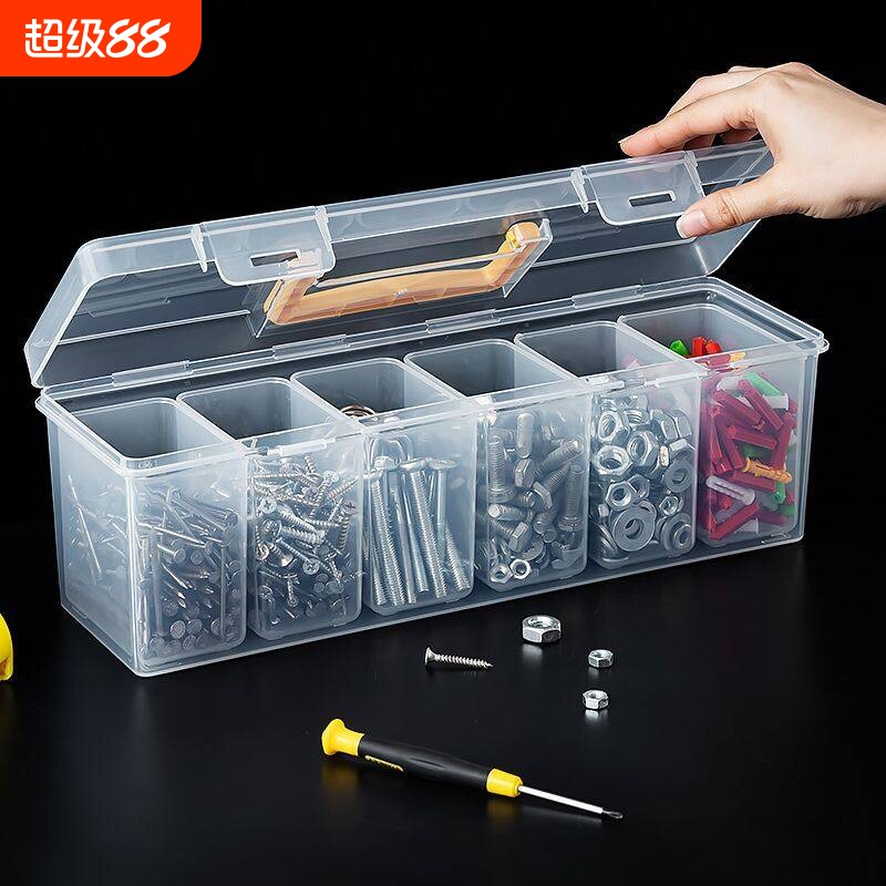 螺丝收纳盒工具收纳箱塑料五金零件盒小螺丝膨胀螺丝螺母加厚长方